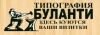 Мир типографии с «Буланти»