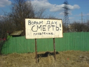 Защита дачи от воров