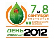 День садовода 2012