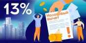 За сколько последних лет можно получить налоговый вычет