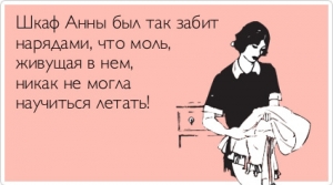 Юмор о совместной покупке